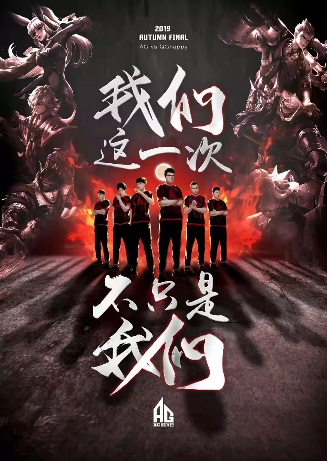 他们在场上
